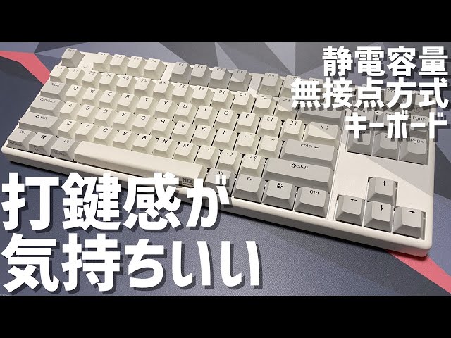 NIZ Plum87 Electro-Capacitive Keyboard Review - YouTube