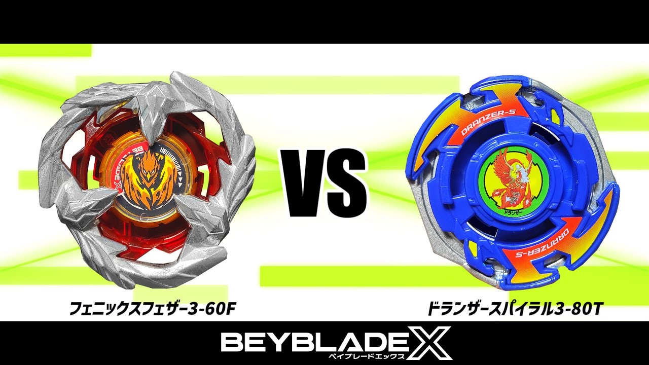 ベイブレード フェニックスフェザー（コロコロコミック2024年1月号付録