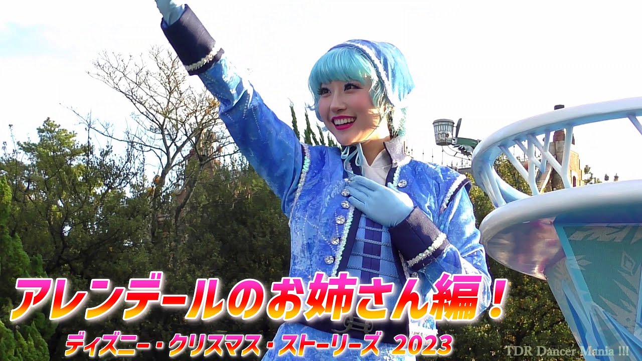 ♡ダンサーさんがカワイイ♡ 】ディズニー・クリスマス・ストーリーズ