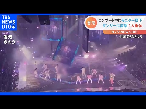 アイドルのライブでモニター落下 直撃したダンサーが重体 香港人気