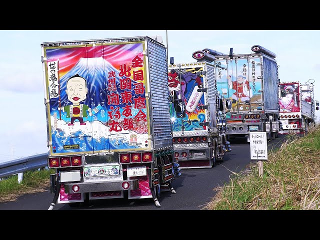 デコトラ入場‼️ 龍北船団ﾁｬﾘﾃｨｰ撮影会2024 - YouTube