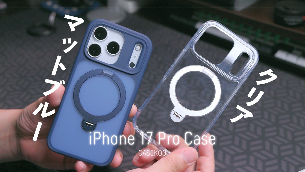 CASEKOO iPhone 17 Pro Case Review: Clear and Matte! Shockproof