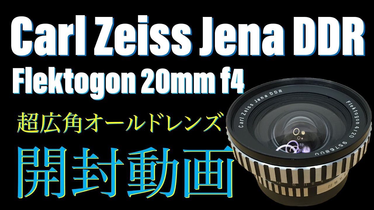 I bought an old ultra-wide-angle lens: 