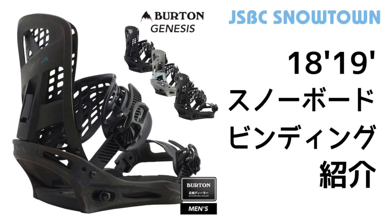 オンライン ショップスポーツ - BURTON GENESIS BURTON 18-19 GENESIS