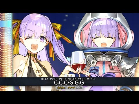 FGO 一番くじ BB BBドバイ BBコスモ 6点セット 一番くじ fate/grand