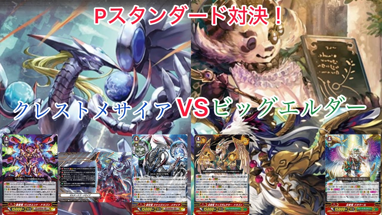 Pスタン】 クレスト軸 宝石騎士 デッキ 50枚 Gゾーン 16枚 付属あり P