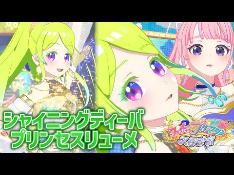 SHINING DIVA - YouTube