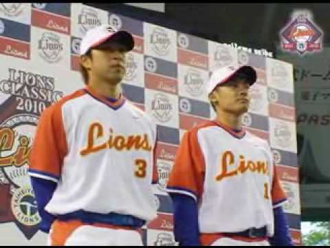 ライオンズ・クラシック 2010」ユニフォーム発表 - YouTube