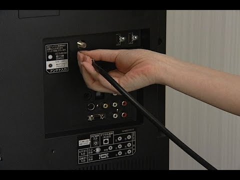 液晶テレビ「映像が映らない・ノイズが入る ～アンテナ線の点検