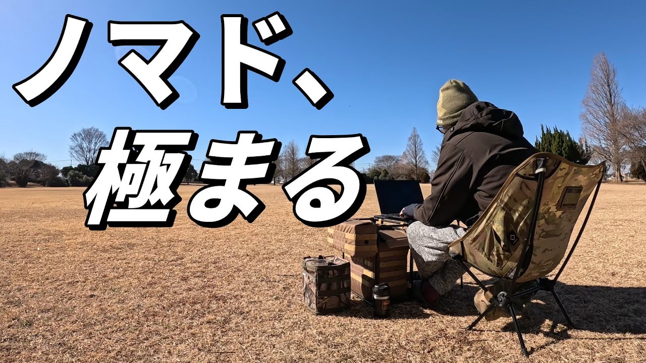 勝手にコラボ】Litesmith Qwikback UL Chairとnoicoyamaico isupadの