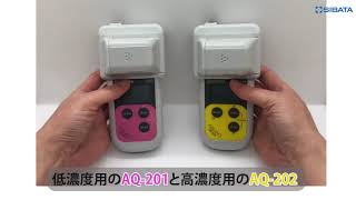 ハンディ水質計アクアブ SIBATA(柴田科学) 残留塩素測定器 【通販