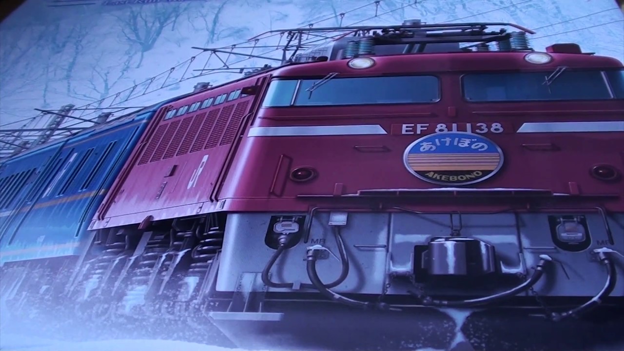 Nゲージ】TOMIX さよならあけぼの限定品 開封 - YouTube