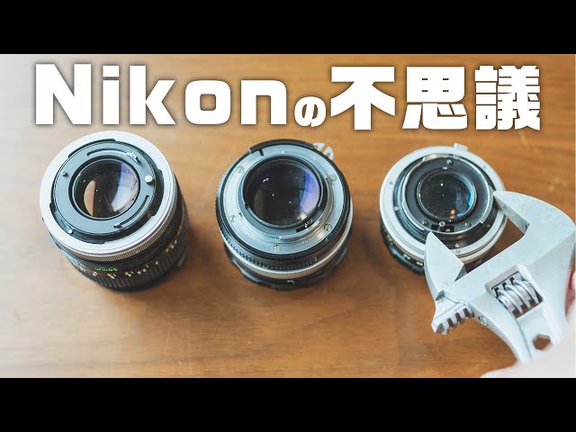 Nikonオールドレンズが超絶ややこしかった。【NIKKOR-S Auto 50mm F1.4