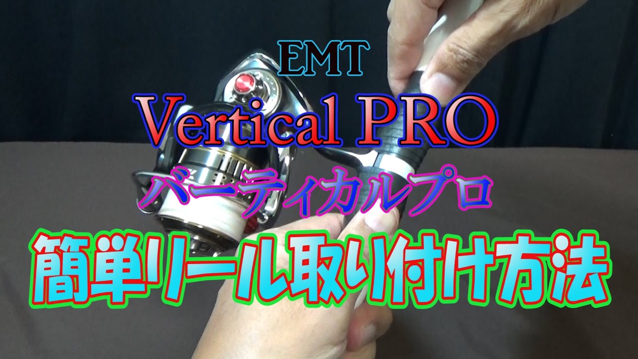 Vertical PRO 53TT TYPE-S - Vertical Pro - EMT