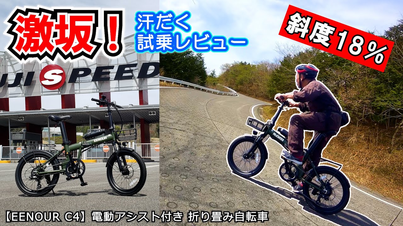 Great for hills! Enjoy the steep slopes of the Olympic Games with