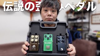 TSV808 clone vs TS808 vs Jan Ray! How do they perform? - YouTube
