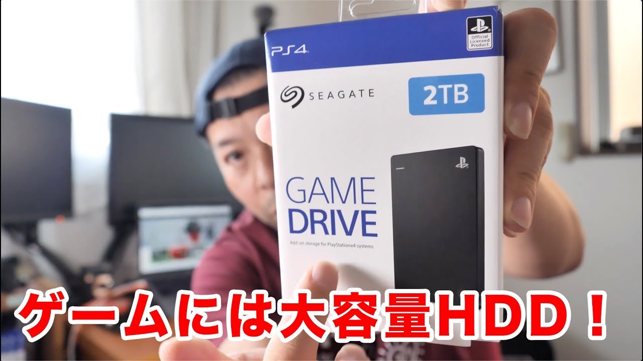 ゲーム】PS4用にコスパの良い外部ストレージ追加！「Seagate GAMEDRIVE