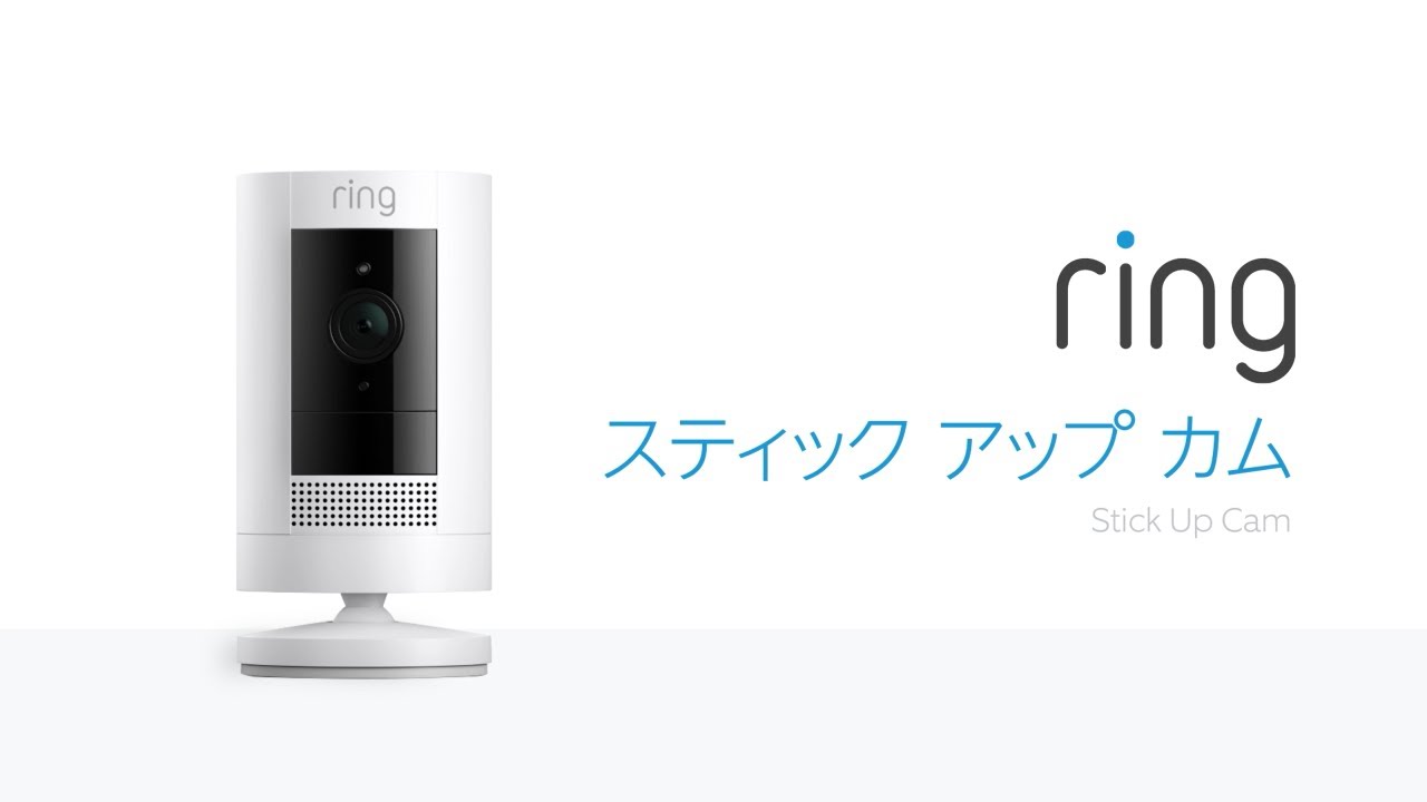 Ring Stick Up Cam Battery (リング スティックアップカム バッテリー