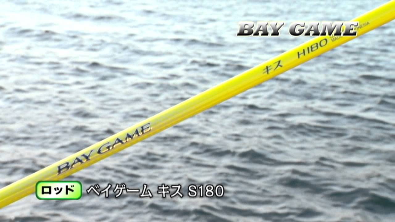 Bay Game Kiss M180, S180, H180, M150 / Sea Mighty Kiss M180 - YouTube