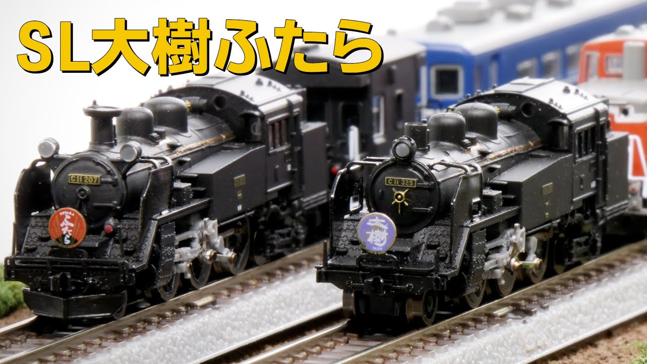 Play with the SL Taiju model train / ROKUHAN Z gauge - YouTube