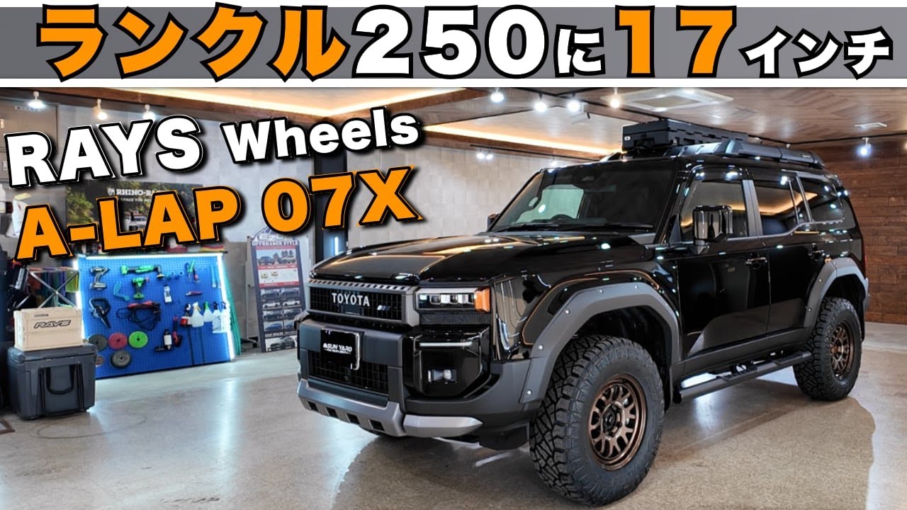 Can 17-inch wheels be fitted? Tested with RAYS + lift-up on a Land