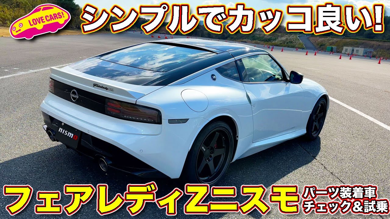 It's cool and stylish! Love Cars TV's Manabu Kawaguchi checks out