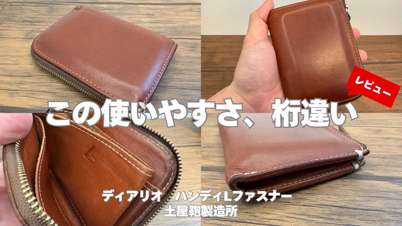 4K】土屋鞄製造所 手のひらサイズの限定ツインコインケース - YouTube