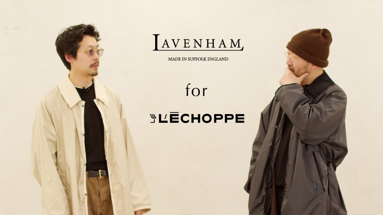 LAVENHAM × L'ECHOPPE】アイデンティティと機能性の融合。無双仕立ての