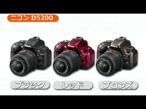 ニコン D5200 18-55 VR レンズキット ブラック | デジタル一眼レフ