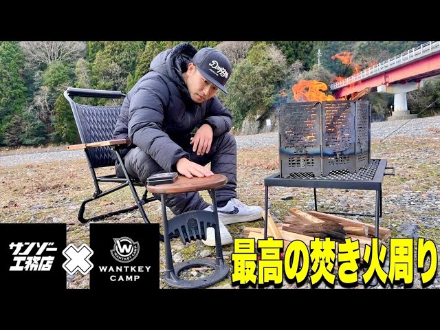 ギア紹介】WANTKEY CAMP×サンゾー工務店の新作”KC TOP PLATE