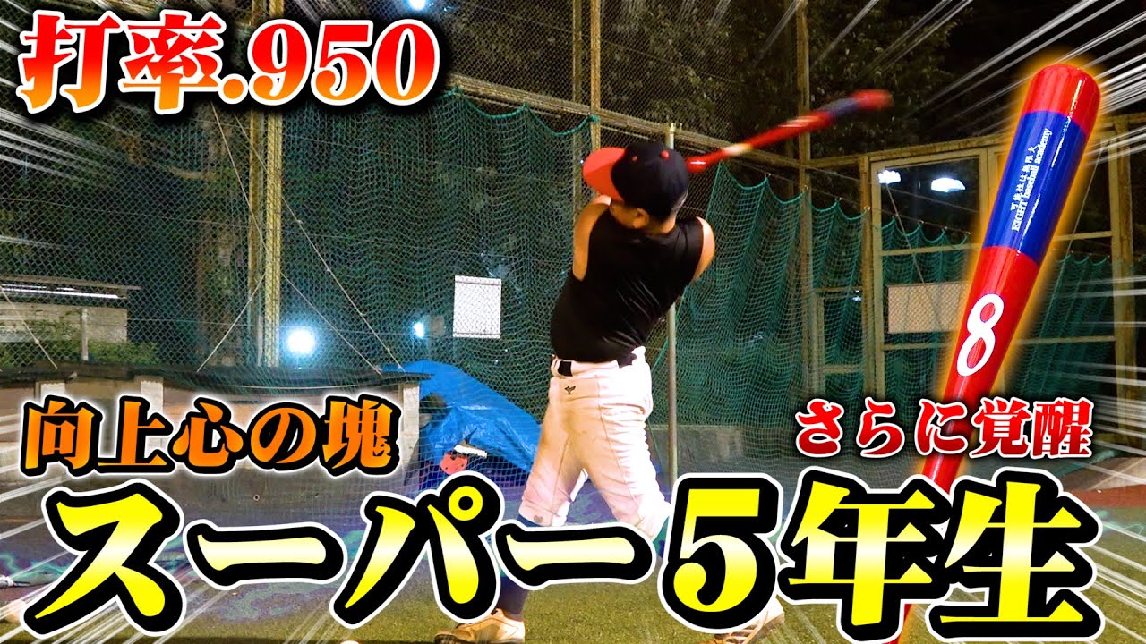 インフィニティバット&Proの改めて感じる効果を元プロ野球選手に聞いて