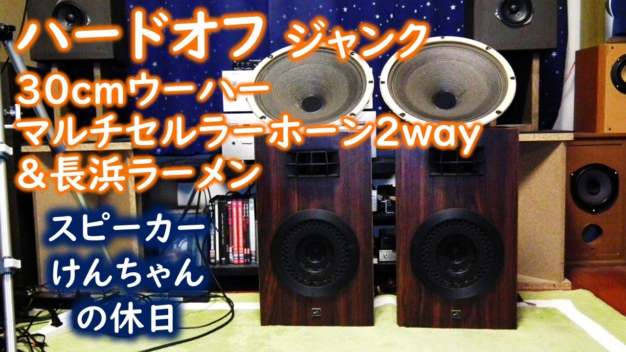 50-year-old junk still in use] Victor MS-503 - YouTube