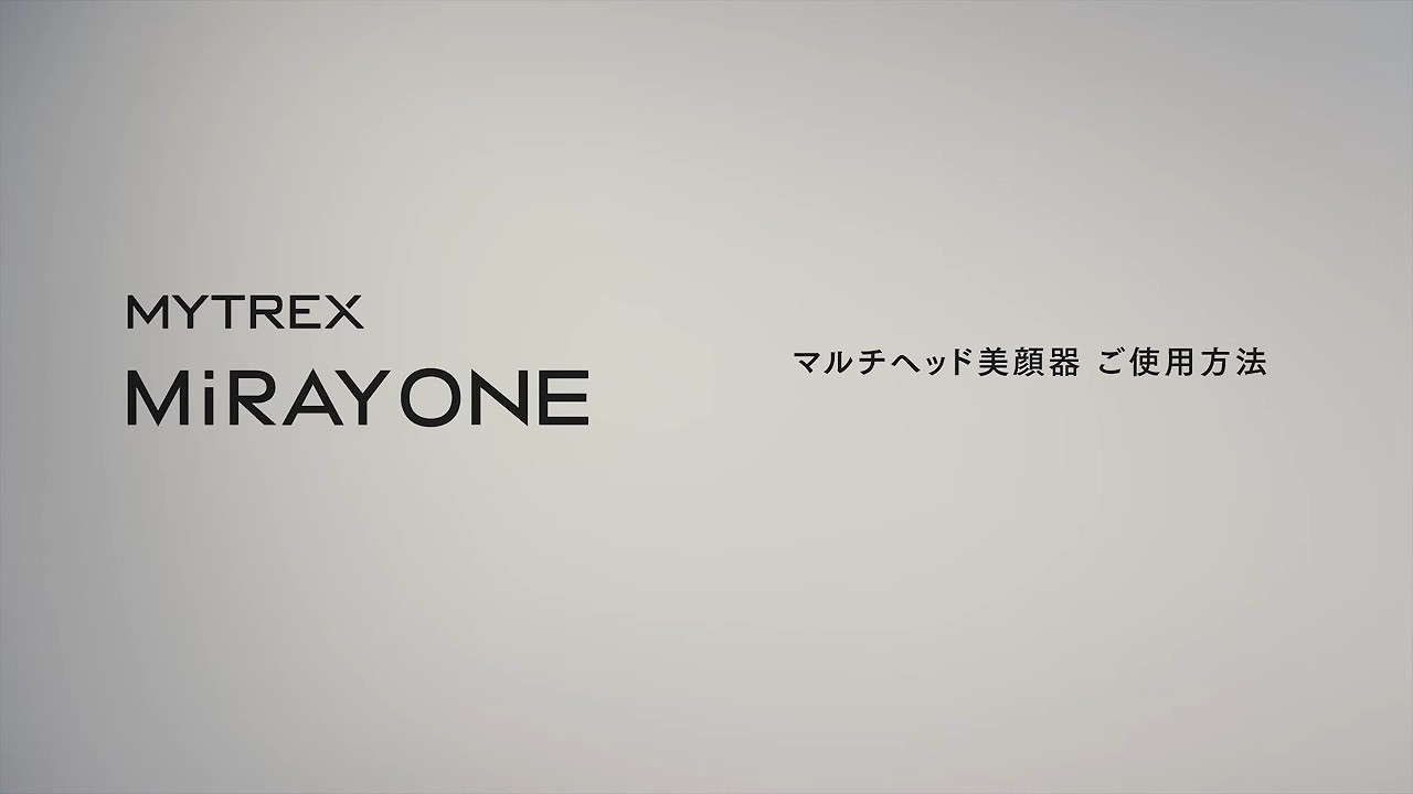 MiRAY ONE】MYTREXマルチヘッド美顔器HOW TO動画 - YouTube