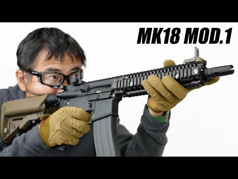 MK18 MOD.1(マーク18 モッド1) ガスブローバック 東京マルイ エアガン
