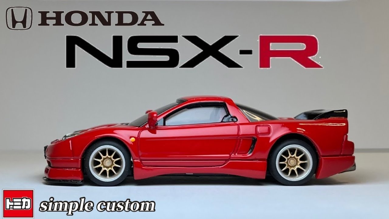 HONDA NSX-R｜ホンダ NSX｜simple custom Tomica｜ミニカー・ホット