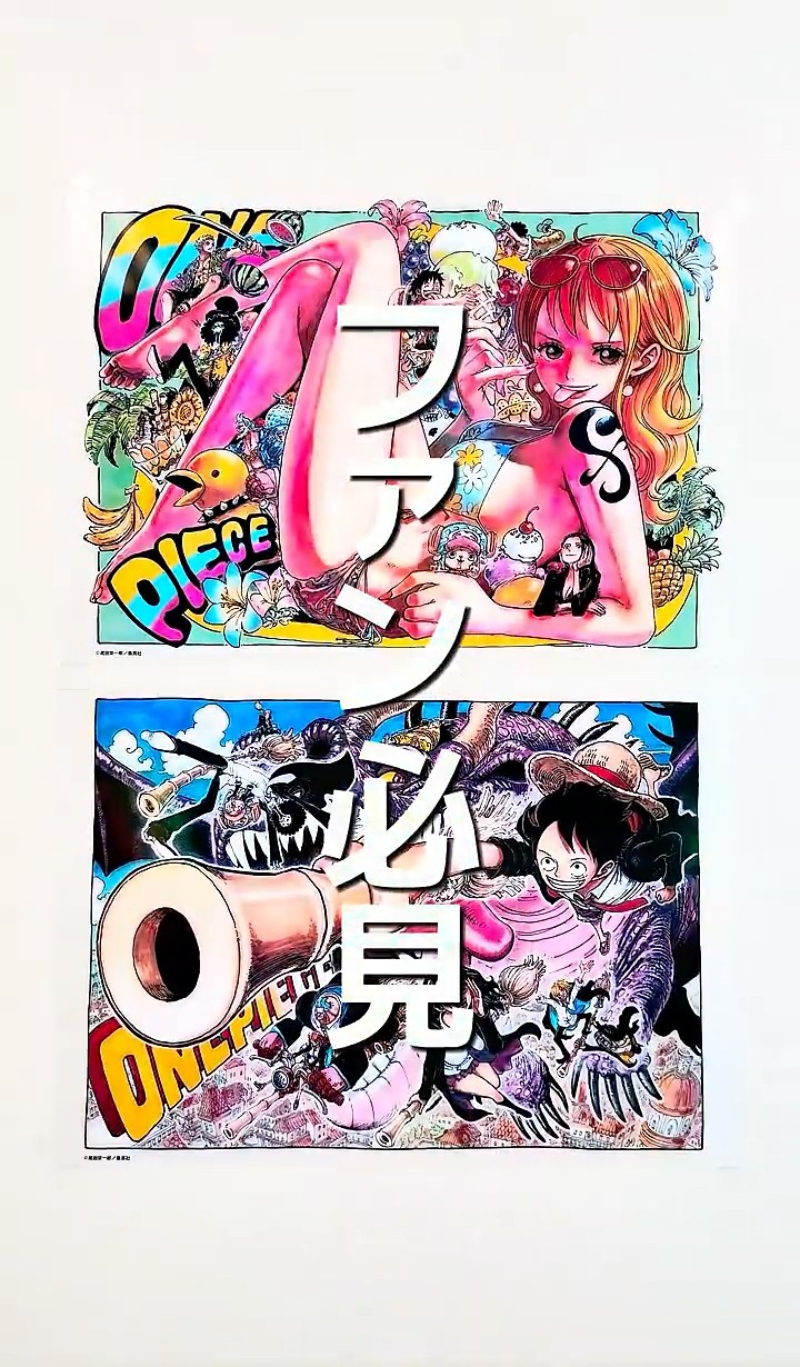 ONE PIECE』 ホログラムクリアポスターセット（デジタル版「週刊少年