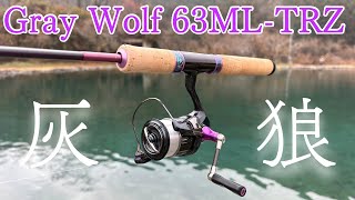 The ML that won't lose the lure! The sense of security is