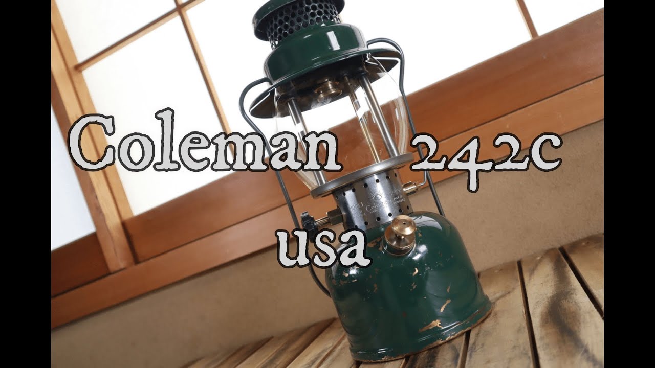 コールマン社初の、シングルマントルランタン242シリーズ。その中の