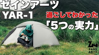 The next generation lightweight tent! ZainArts Yar 1 [5 things I
