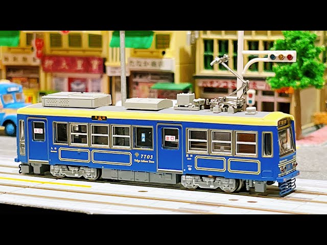 東京都交通局 都電荒川線7700形（7703号・あお）路面電車 Modemo N