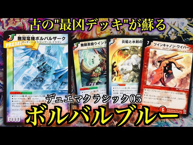 MemorableDuelMaster] The 2004 National Championship winning deck