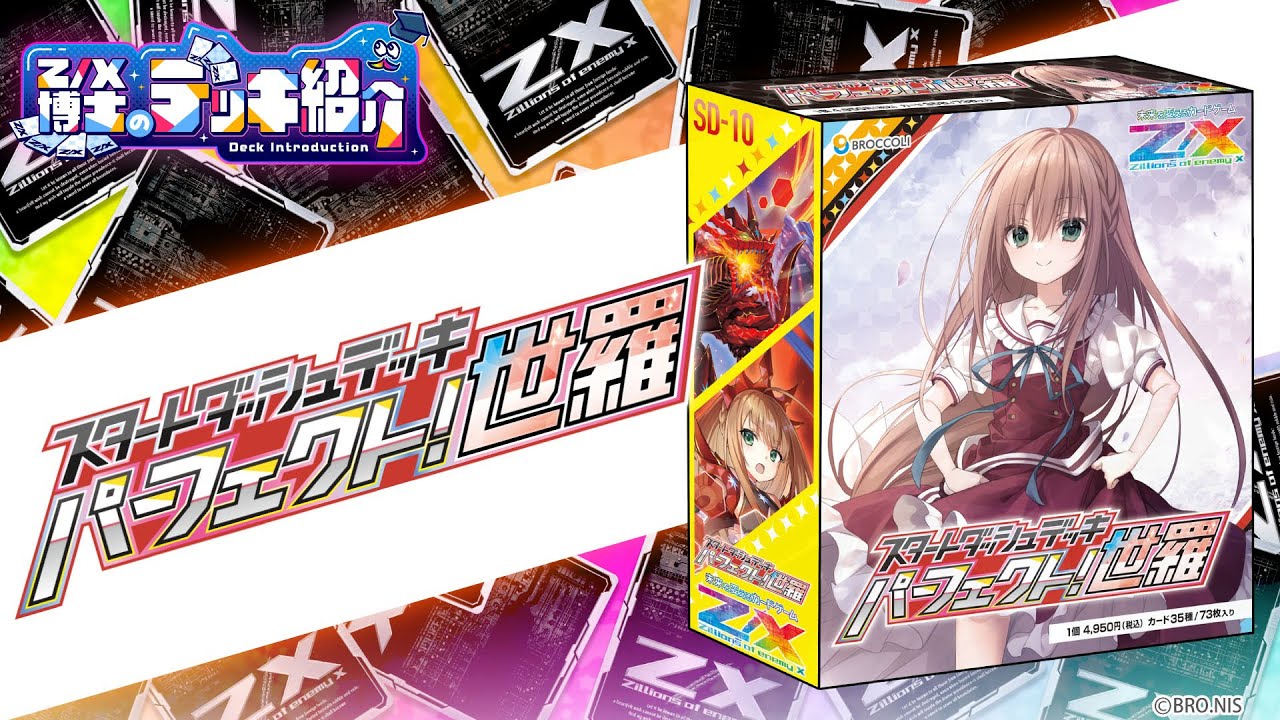 VG対戦＆デッキ紹介】圧倒的焼き性能＆ドライブでファイトを支配する