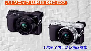 パナソニック LUMIX DMC-GX7-K ボディ ブラック | ミラーレス一眼