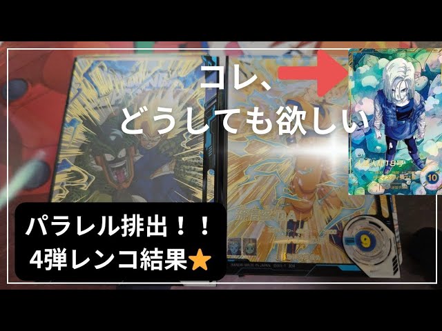 パラレル排出】18号のパラレルが欲しくてドラゴンボールスーパー