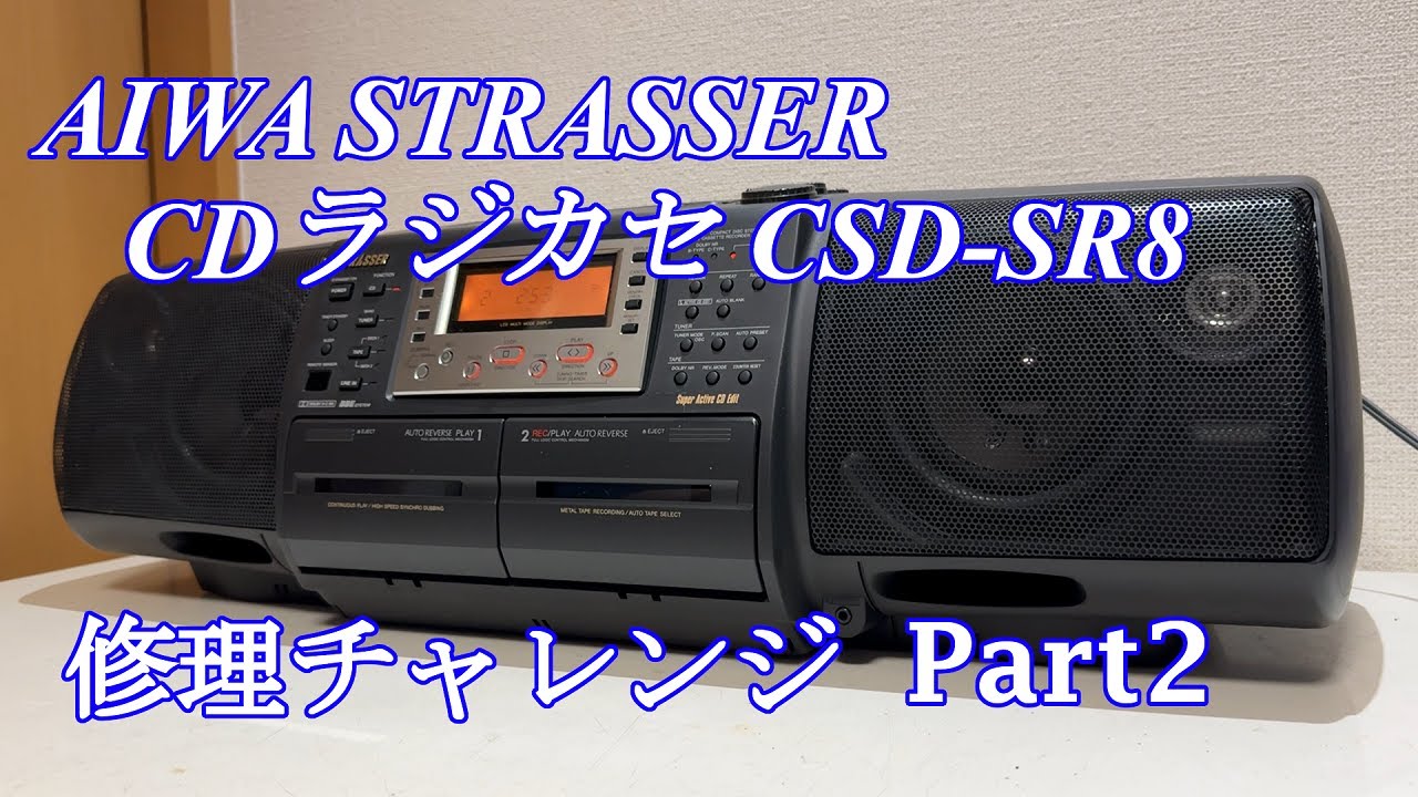 Aiwa CD radio cassette player CSD-SR8 repair challenge! Part 1
