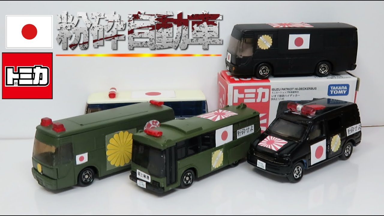 I tried modifying a miniature car: Crushed Car Edition (Part 1