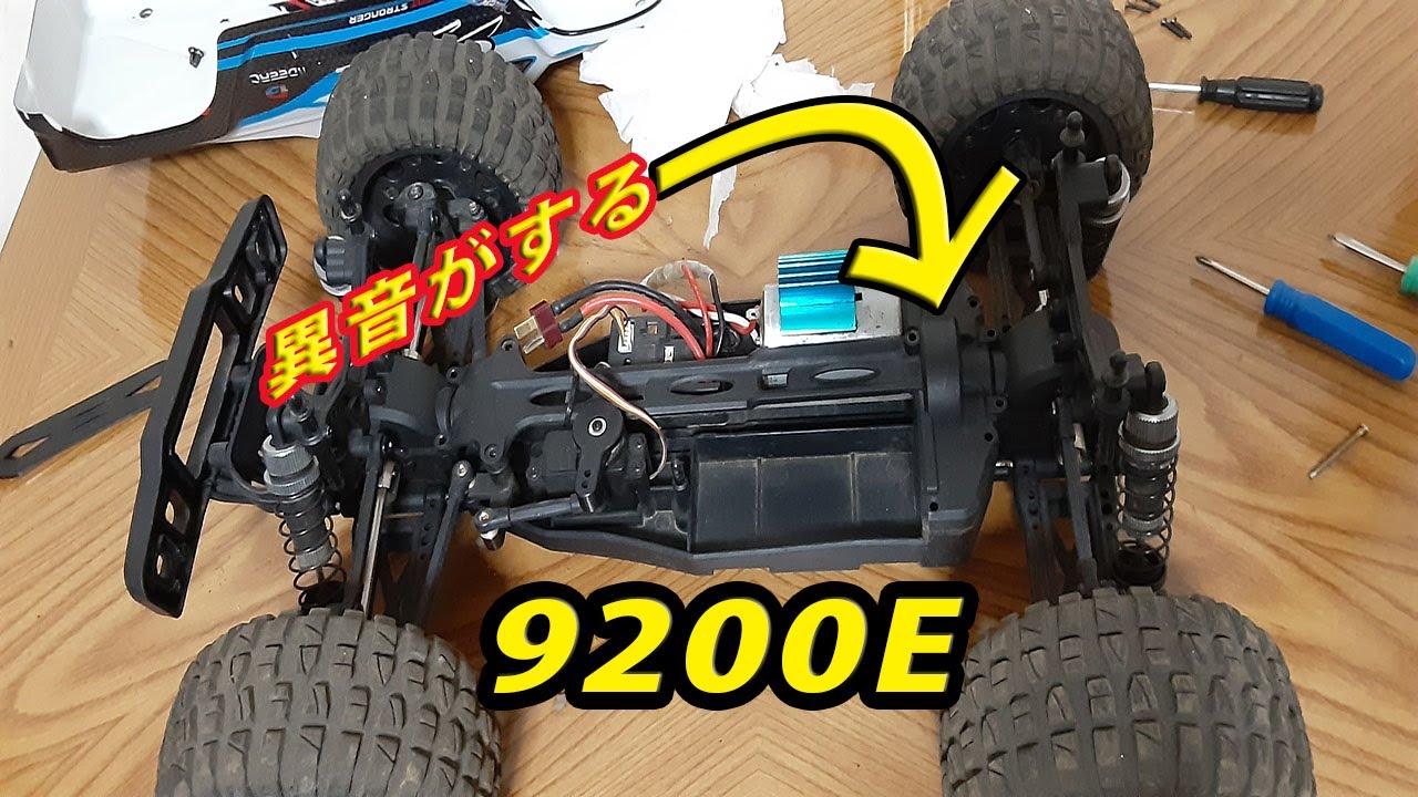 DEERC 9200E」ネットで買った格安ラジコン、壊れたら部品はあるのか