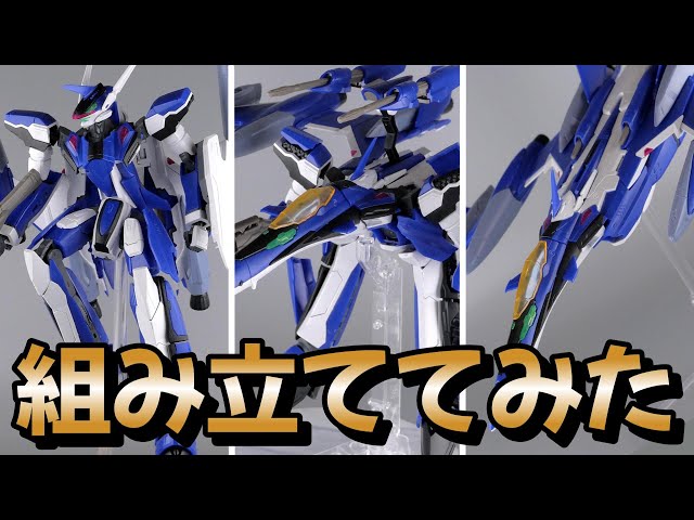 3段変形】初めてのマクロスプラモを作りながらだらだら雑談