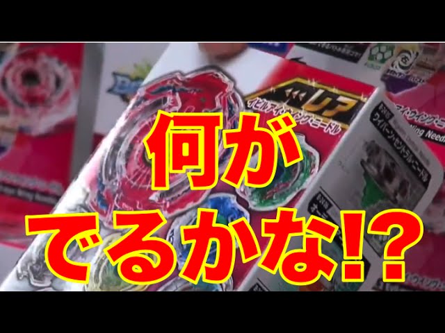 ベイブレード】ジークエクスカリバー金剣Ver.超激レアのメタルバトル