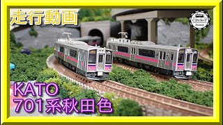 走行動画】10-1557 /10-1558 701系0番台 秋田色 【鉄道模型・Nゲージ